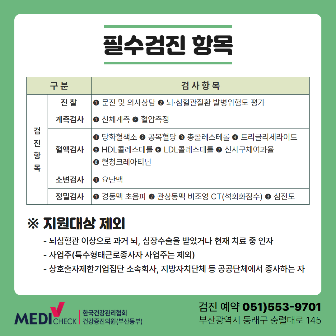 [2차] 20240327 과로사 고위험 노동자 1.jpg